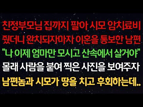 남편의 이혼 후 행동에 대한 이야기