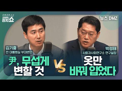 한국 정치의 중심, 김기흥과 박성태의 논의: 새로운 시각