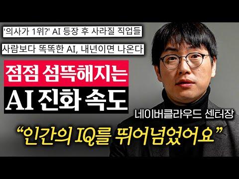 AI 기술의 현황과 미래 전망