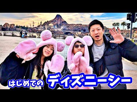 ディズニーシー初体験！1日大満足🥰