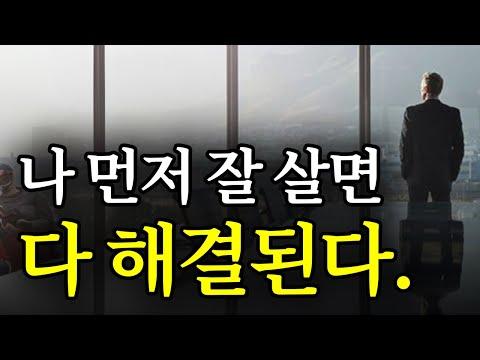 (레전드 합본) 내적 변화를 이끌어내는 7가지 핵심 포인트