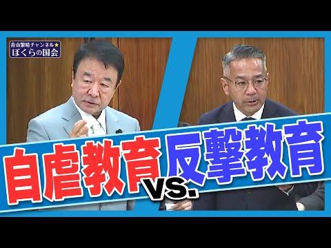 自虐教育 vs. 反撃教育：教育の問題に取り組むための重要なキーワード