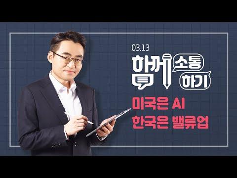 한국 주식 시장 동향과 투자 전략