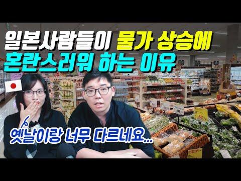 일본 물가 상승으로 소비자들의 관심과 우려가 증가 중