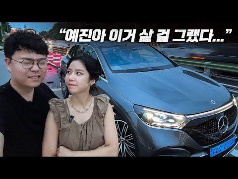 메르세데스 EQ 시리즈: 완성도와 가성비를 놓치지 마세요