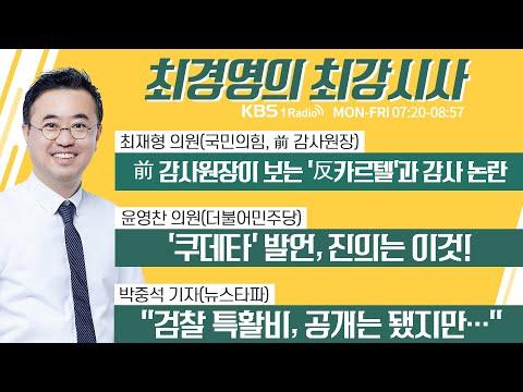 일본 후쿠시마 오염수 방류 문제: 최신 업데이트 및 대응 전략