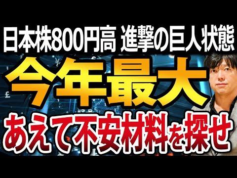 日経平均株価の最新情報と展望