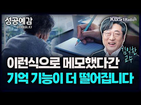 김익한 교수님의 기록학 인터뷰: 기록 습관의 중요성과 효과적인 기록 방법