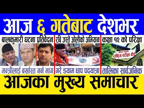Top News Highlights in Nepal - March 2023
