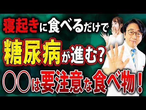 朝食べてはいけない食べ物についての注意点と糖尿病リスクについての情報