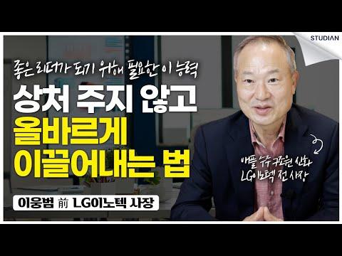 나를 싫어하는 사람을 대하는 현명한 방법