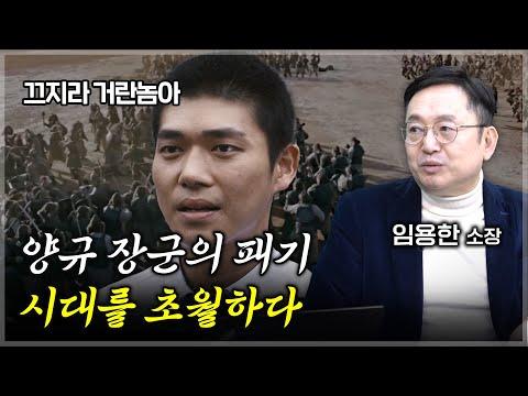 양규 장군의 전투 방식과 전략에 대한 토론