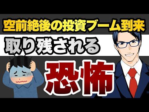 【独占】最新投資情報を大公開！AIブームの影響とは？