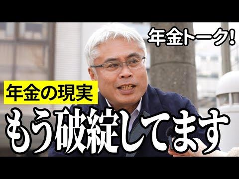 年金と保険に関するインタビューの重要ポイント