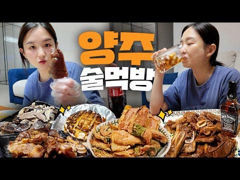 설연휴 모둠전, 갈비, 족발, 순대 흡입😋 진수성찬에 양주 술먹방