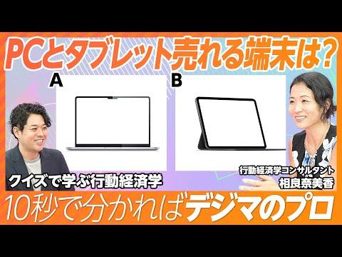 行動経済学と感情の関係：ビジネスに与える影響とは？