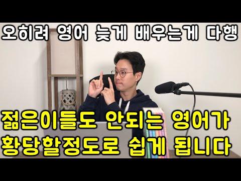 초보를 위한 4단어 초간단 영어 말하기 @ 18강 (친절한 대학 정주행 707편)