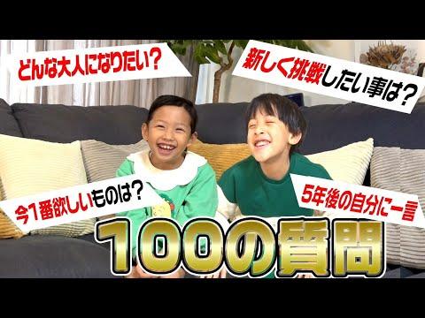 せんこじの100の質問: せんちゃんの楽しい会話と興味深い質問