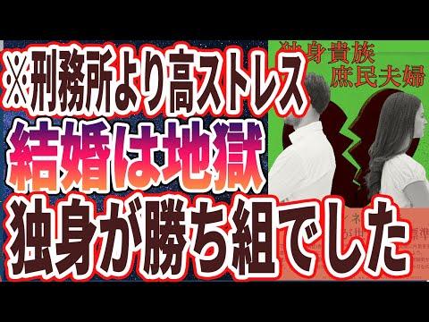 独身と結婚の幸福度比較 - 60歳以上の視点からの暴露と解説