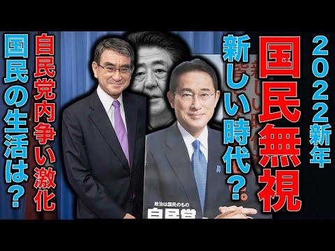 岸田首相の新時代と日本の経済についての最新情報