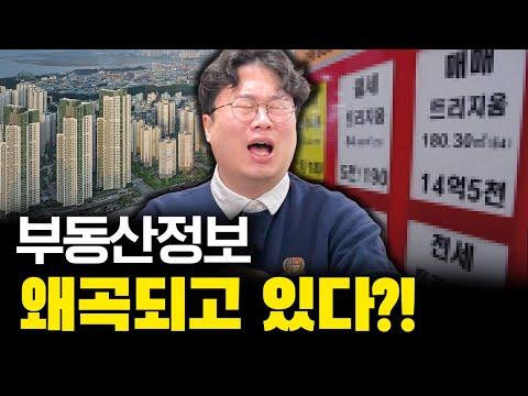 부동산 전망, 잘못되고 있는 이유