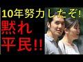 弁護士引き抜き合戦とサラリーマンのプレッシャー：10年の努力とは？