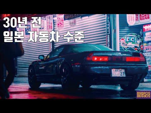 일본의 명차와 그들의 역사