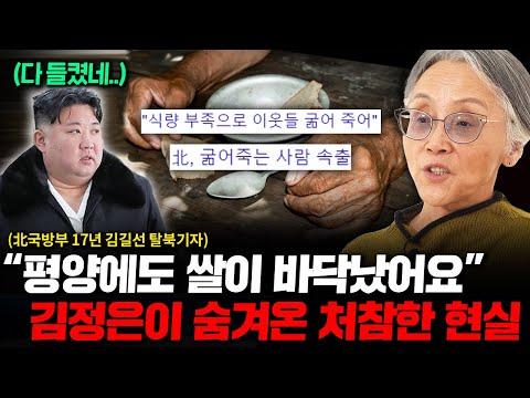 북한 경제의 현황과 도전, 이젠 평양에도 쌀이 떨어졌다