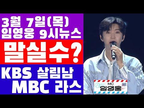 임영웅의 인연과 우정, 그리고 콘서트 이야기