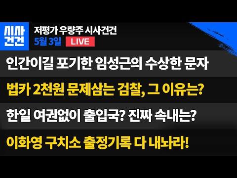 한일 여권 없이 출입국 이슈에 대한 의문 제기 - 최신 뉴스 및 이슈