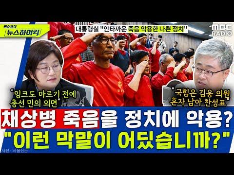 장윤 대통령님, 특검법 통과에 대한 대통령실의 반응 및 관련 사안에 대한 분석