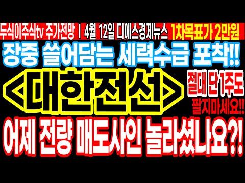 대한전선 주식에 대한 투자 전략 및 세부 분석