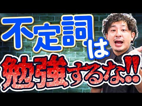 中学英語の不定詞と動名詞の使い分けについての完全ガイド