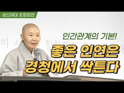 마음을 여는 힘│상대의 세계로 들어가는 방법과 고통 극복의 열쇠