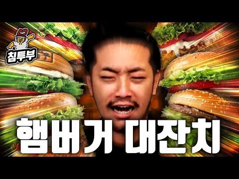 햄버거 맛집 대회에서의 비교 분석