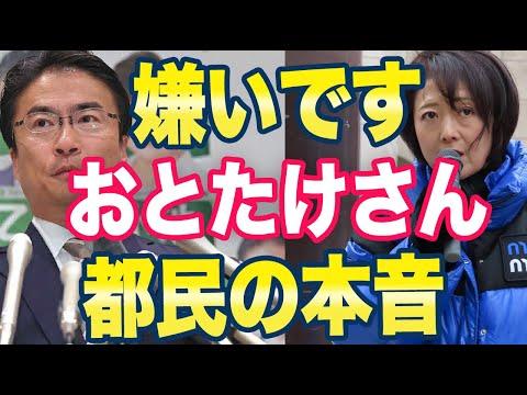 乙武は嫌い「政治家というよりタレントで中身がなさすぎる」都民の声