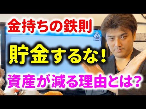 【必見】資産運用のポイントとは？学校では教えてくれない貯金の落とし穴を解説！