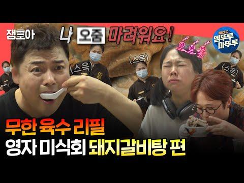 싱가포르의 돼지갈비탕 육골차 체험하기