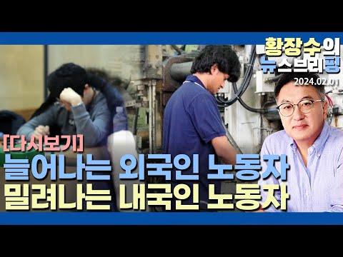 외국인 노동자 수입 갈등 문제, 한국의 노동력 부족 문제와 농촌 일자리 창출에 대한 이슈분석