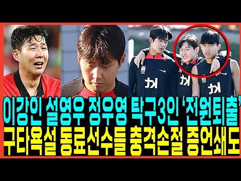 이강인 손흥민 탁구 몸싸움 사건에 대한 최신 소식