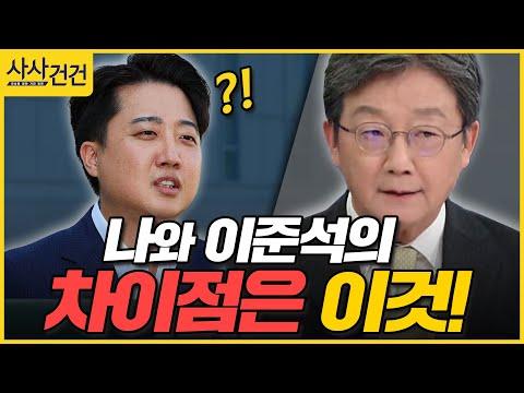 유승민 전 의원의 신당 창당 강연 요약