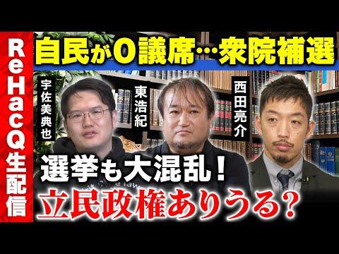 民主主義と政治の未来に関する洞察的議論