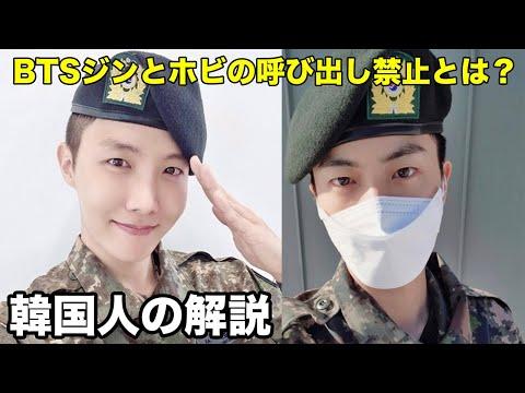 한국 군의 BTS 멤버 소집 금지 결정에 대한 이해