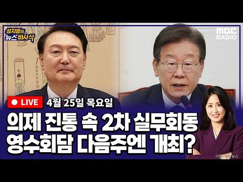 한국 정치 뉴스 요약