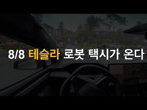 테슬라의 혁신적 운영 방식과 미래 전망