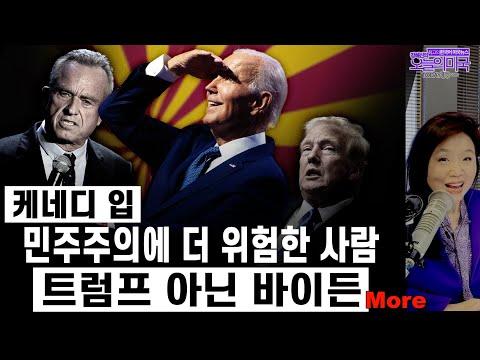 미국 최신 뉴스 업데이트: 플로리다 낙태법, 오레곤 마약처벌, 이스라엘 공습 사건