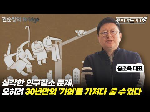 일본 경제의 미래 전망 및 전략 | 홍춘욱 프리즘 투자자문 대표 #2 [권순장의 bridge]