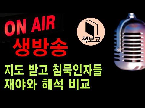 한반도 역사에 대한 실시간 스트림