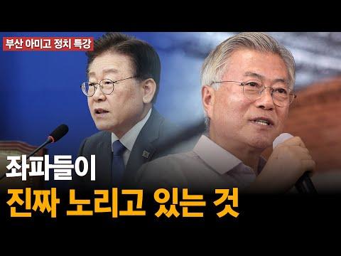 고성국 TV: 한국 정치 및 역사에 대한 통찰력 있는 정보