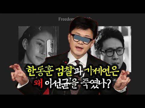 이선균 사망 사건에 대한 논란과 의혹